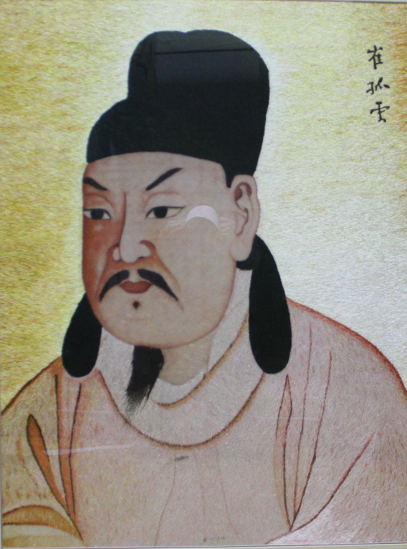 최치원선생 영정
